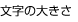 ̑傫